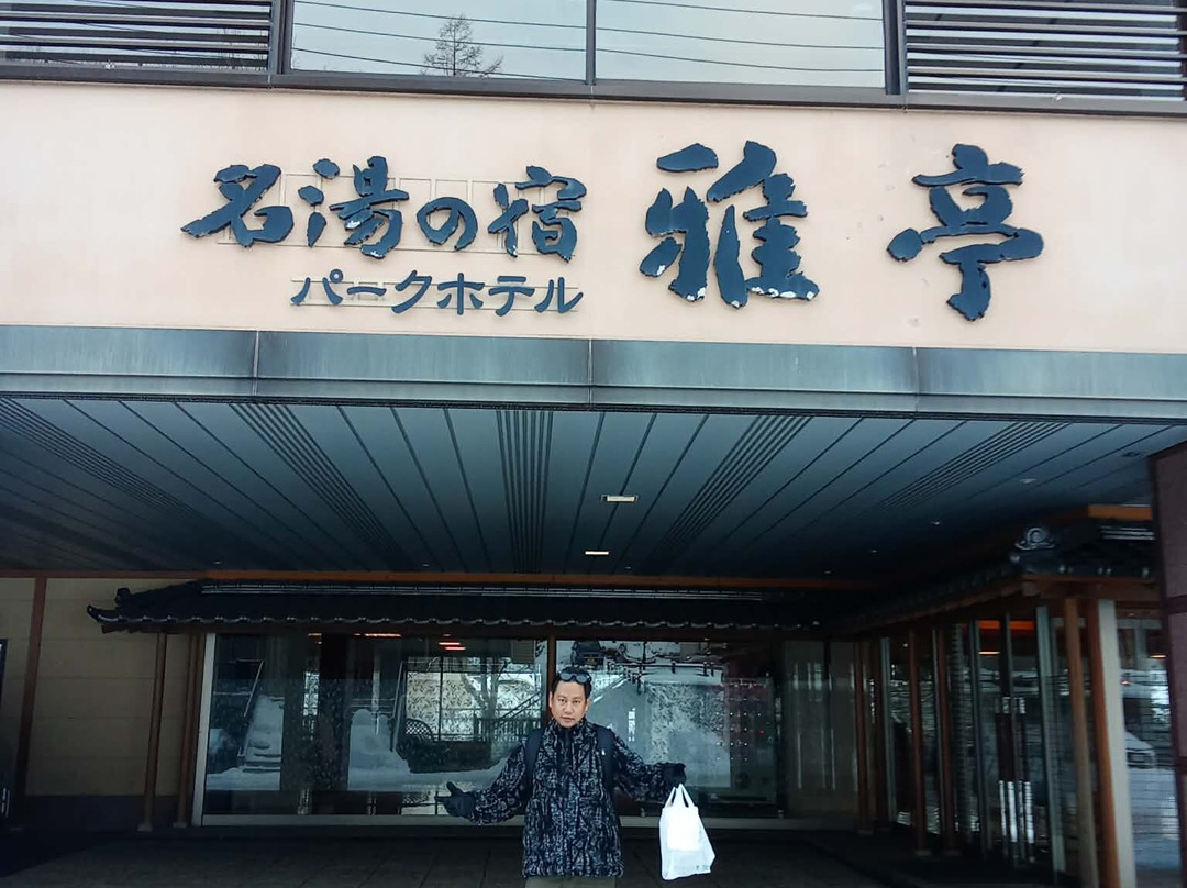 雅亭公园酒店主图