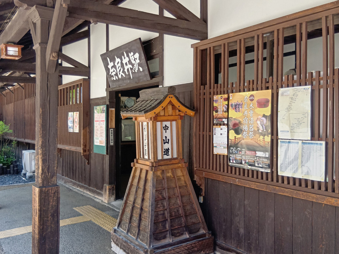 Naraijuku-盐尻市必去景点