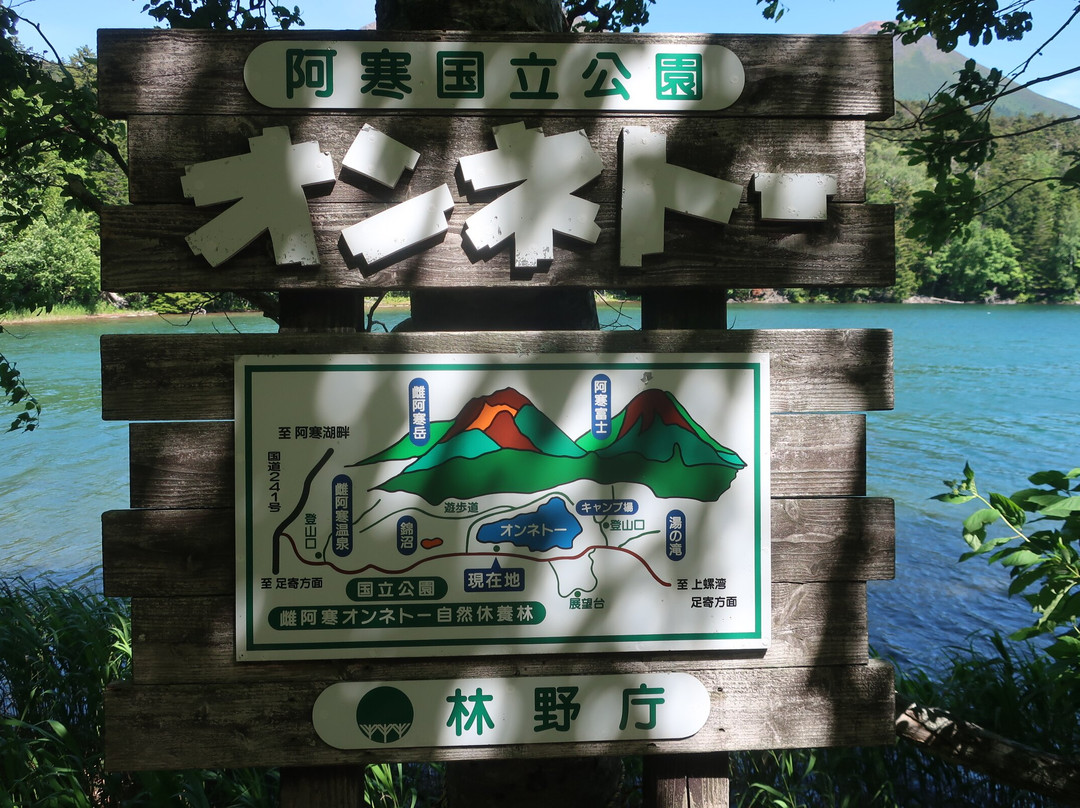 Lake Onneto-足寄町必去景点