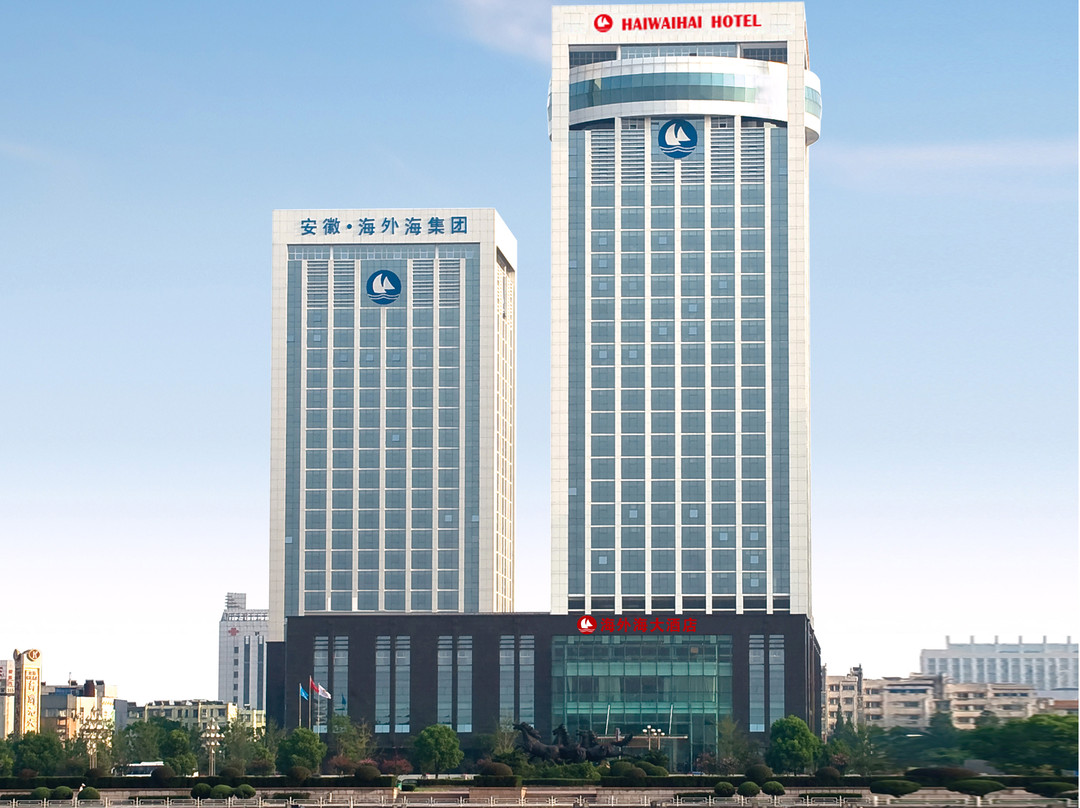 马鞍山市中心海外海大酒店