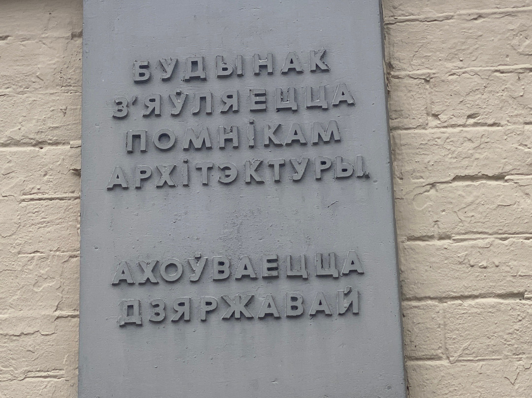 House of Merchant Groshikov-哥梅尔必去景点
