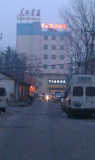 7天北京花园桥地铁站店主图