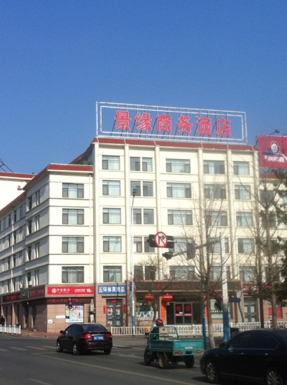 景缘商务酒店