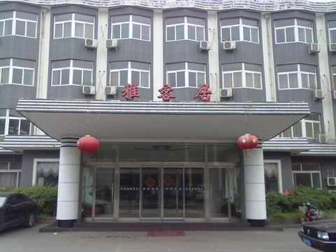 济宁豪庭酒店建设路店主图