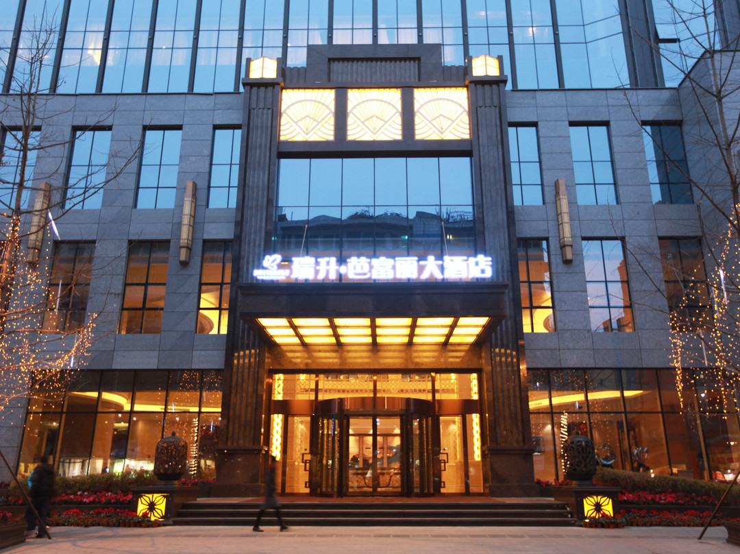瑞升·芭富丽大酒店