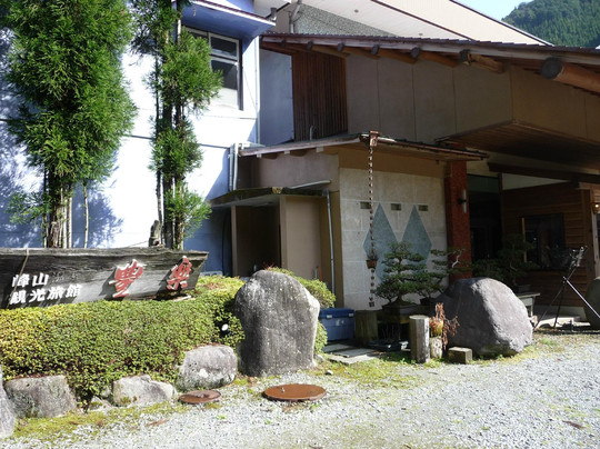 神河町酒店住宿-Houraku