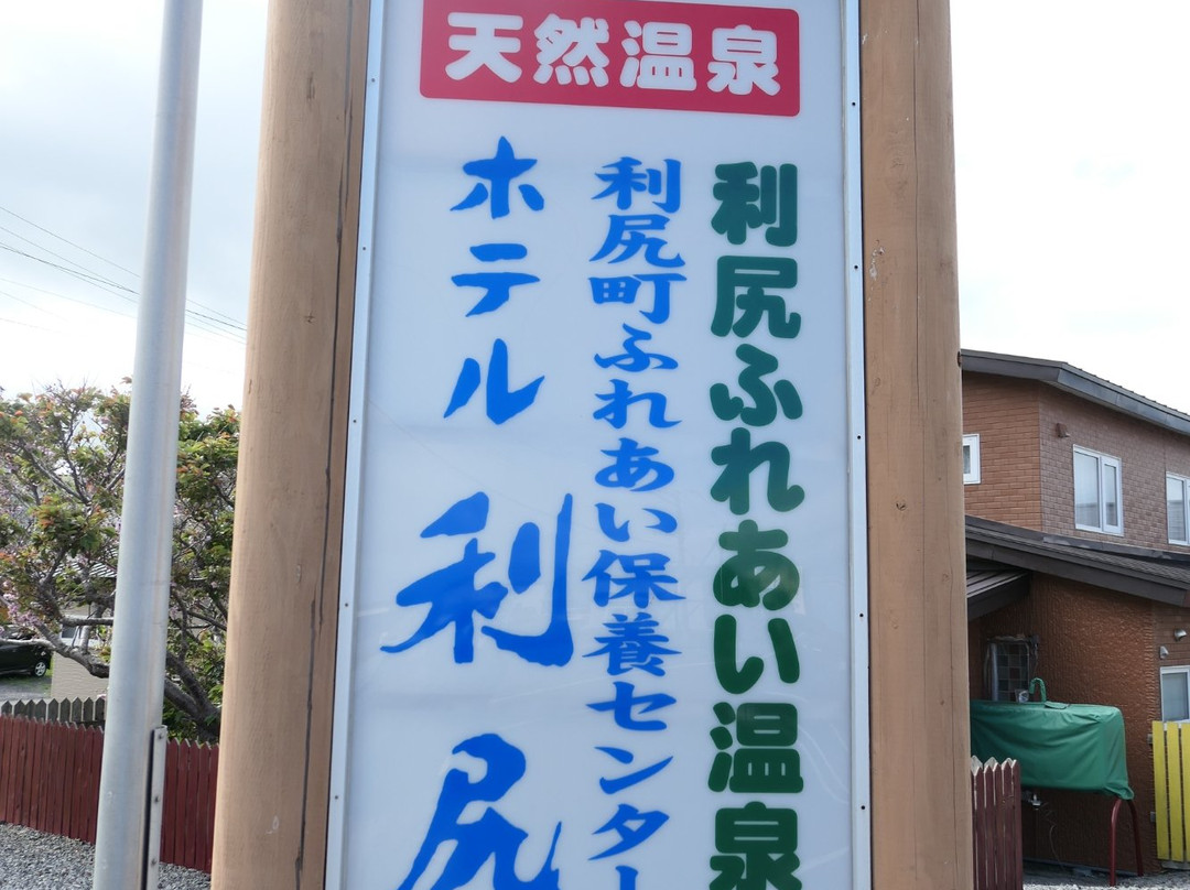 Rishiri Fureai Onsen