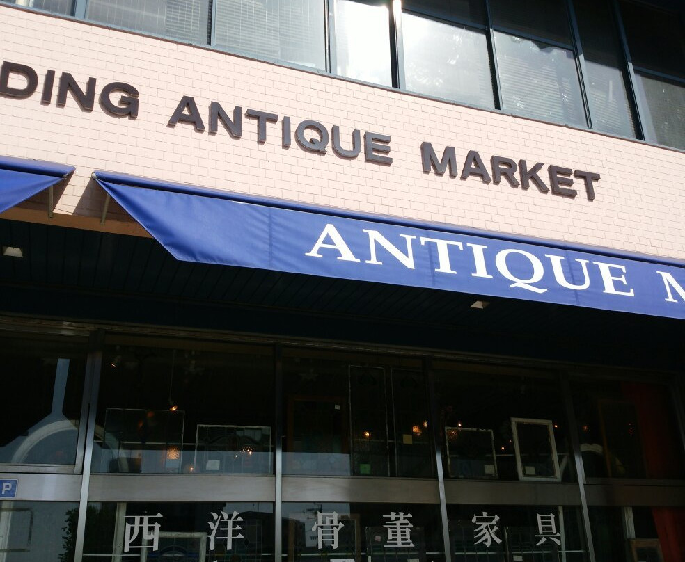 Antique Market Fukiage-名古屋市必去景点