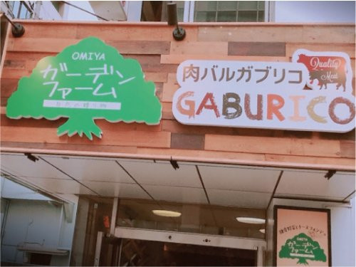 埼玉县餐馆和美食-Omiya Garden Farm Omiya