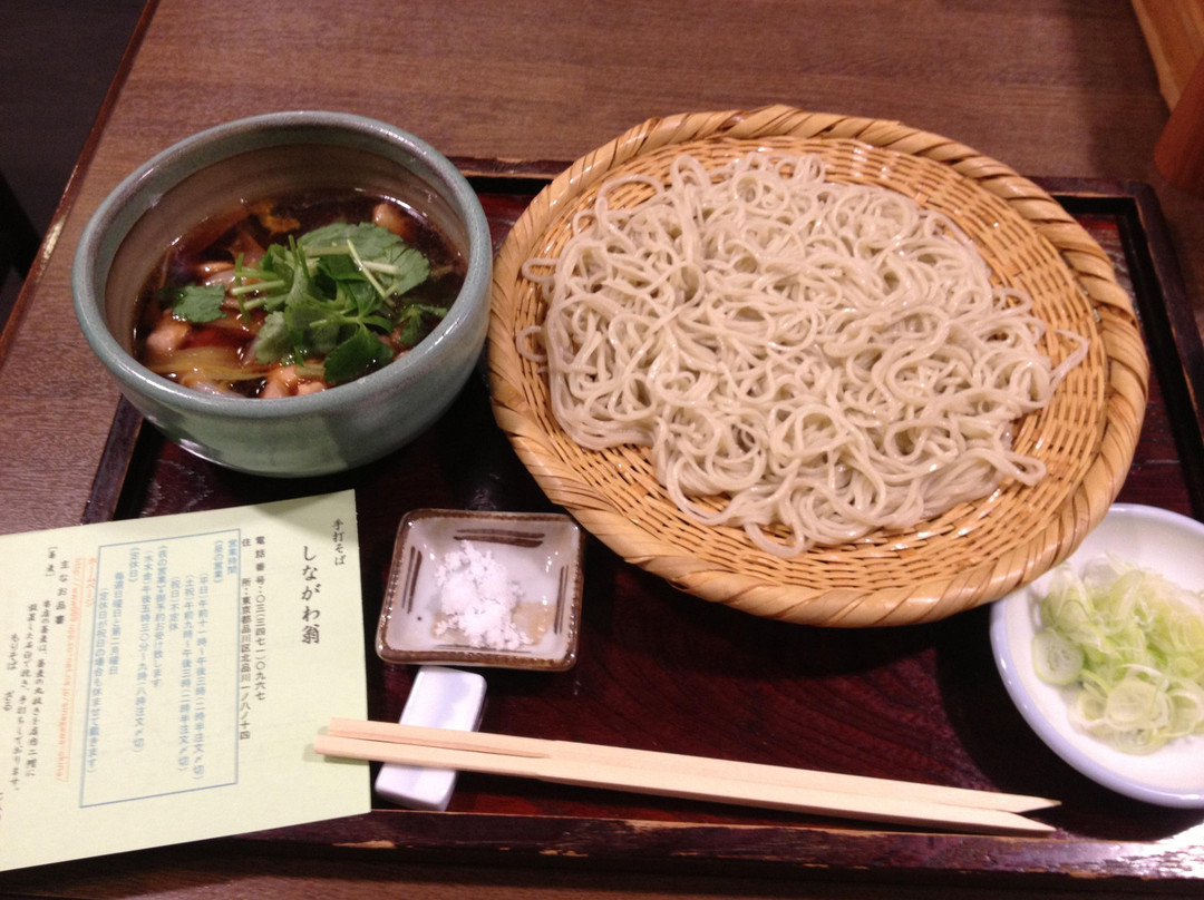 しながわ翁
