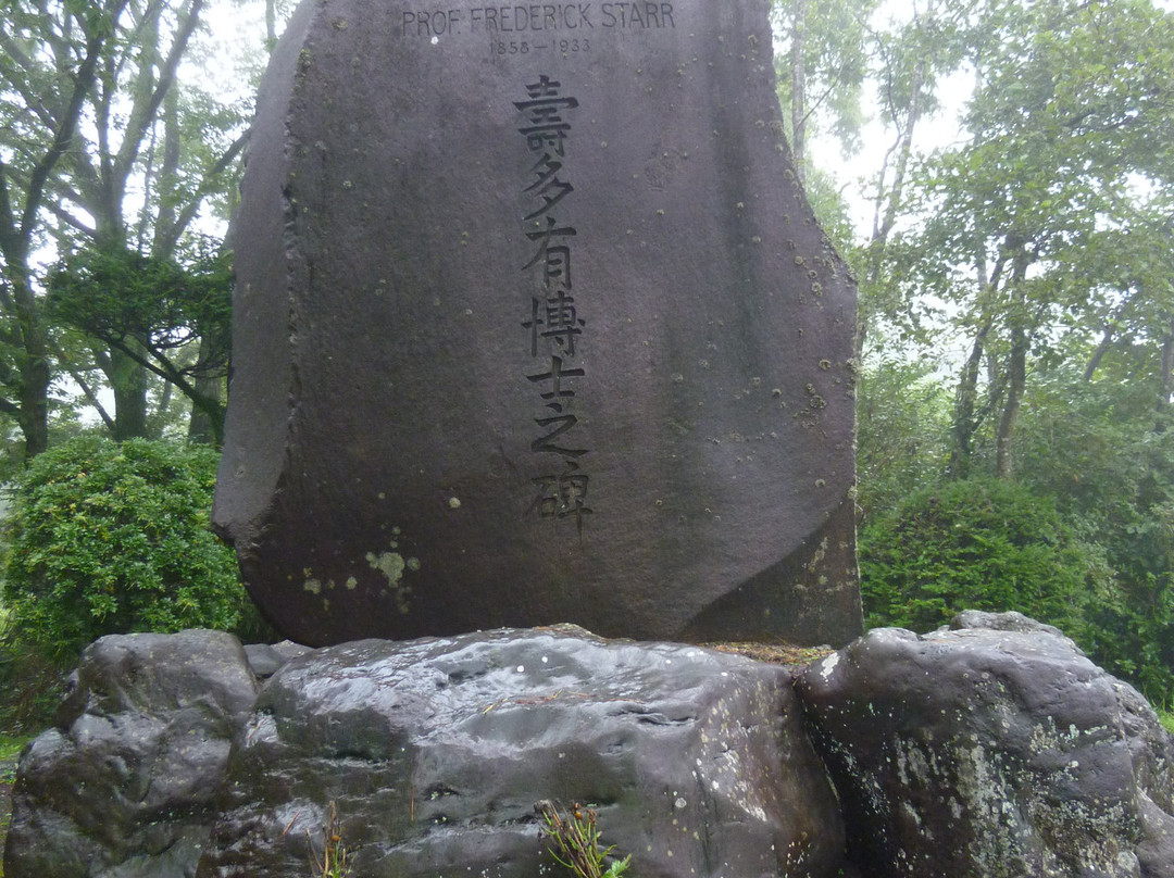 Star Hakase Monument景点图片