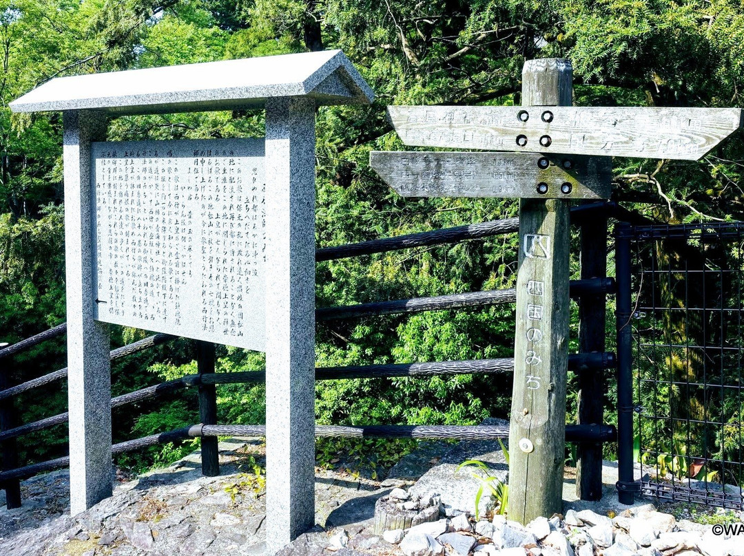 Saigyohoshi no Michi
