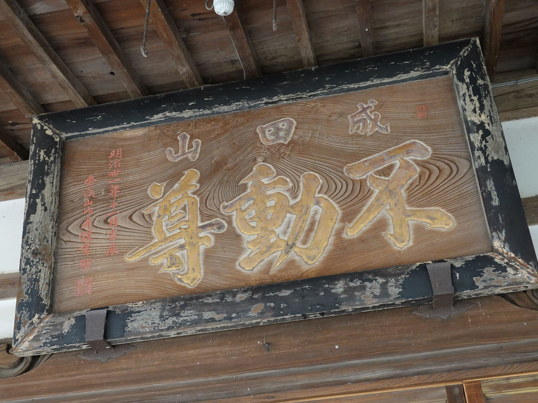 Shinpukuji-常陆太田市必去景点