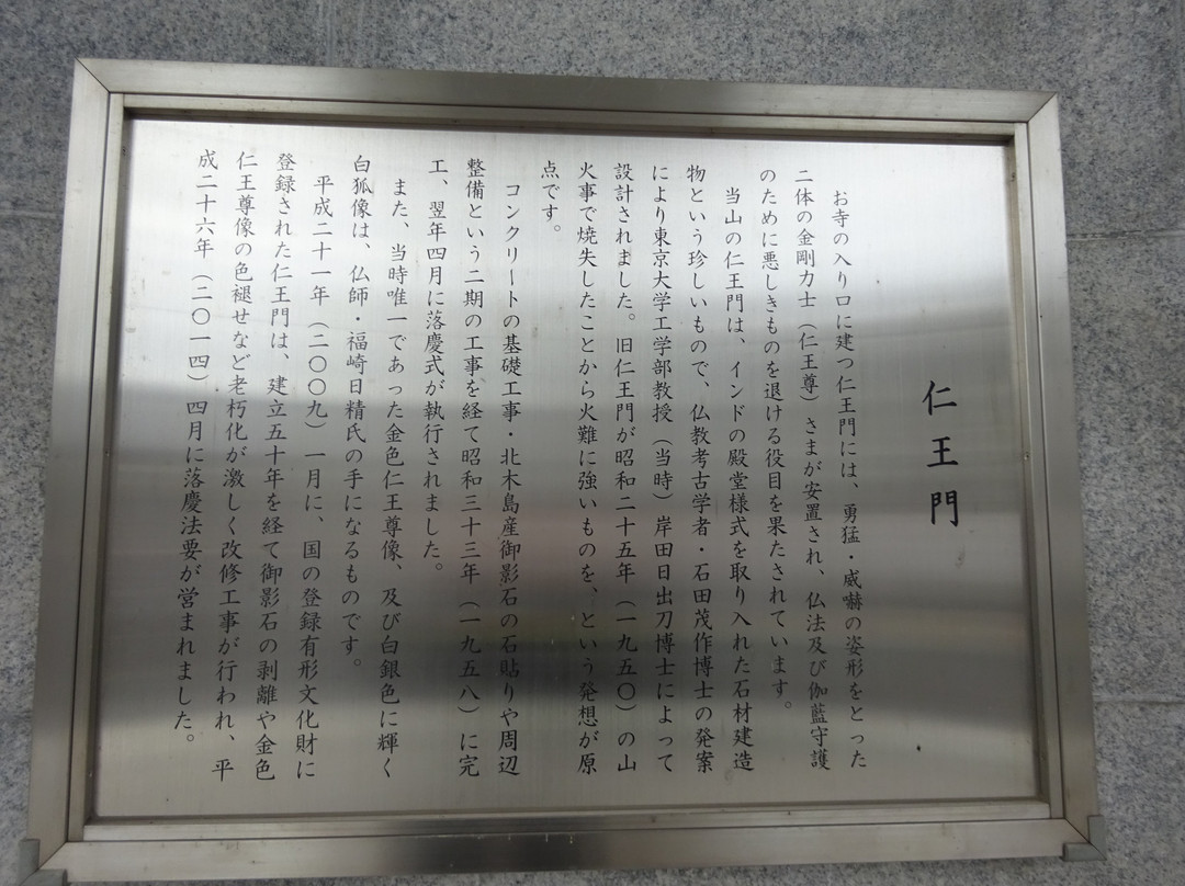 Saijo Inari-冈山市必去景点