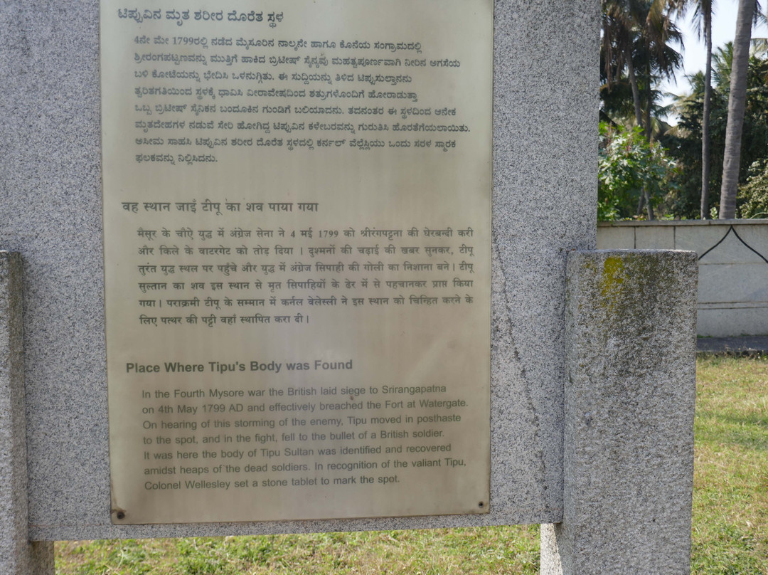 Tipu Sultan's Death Place景点图片