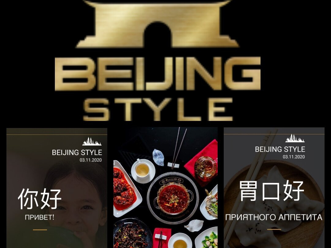 Beijing Style