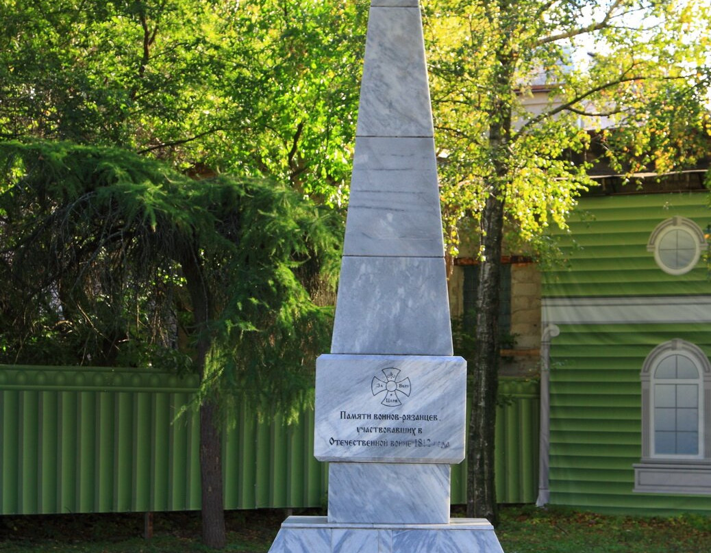 Monument to the Ryazan Soldiers who Participated in the Patriotic War of 1812-Ryazan必去景点