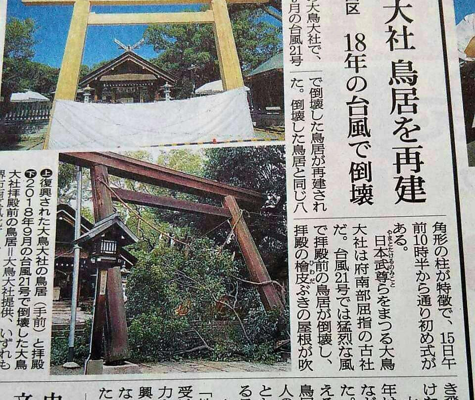 Otori Shrine-坂井市必去景点