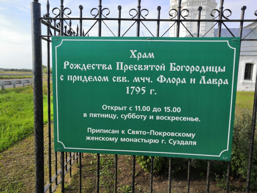 Church of the Nativity of the Blessed Virgin-Romanovo必去景点