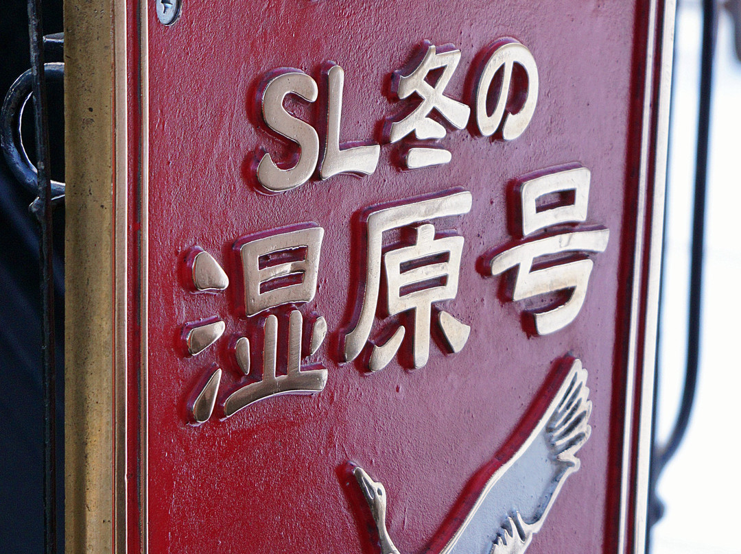 Toro Station-标茶町必去景点