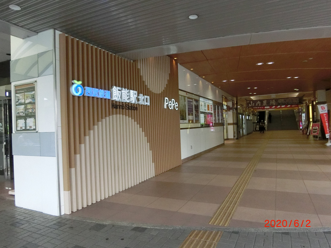 Seibu Hanno Pepe