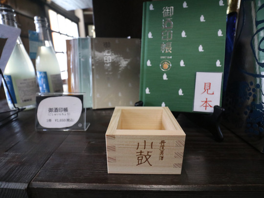 Nishiyama Shuzojo-丹波市必去景点