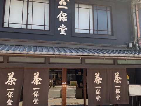 一保堂茶铺 京都本店-京都市必去景点