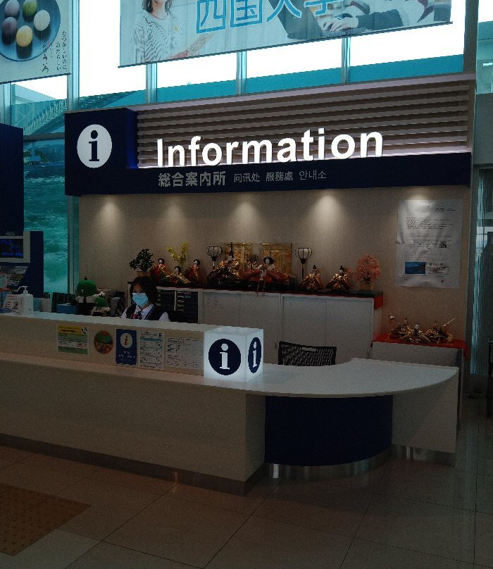 Tokushima Airport Information Center-松茂町必去景点