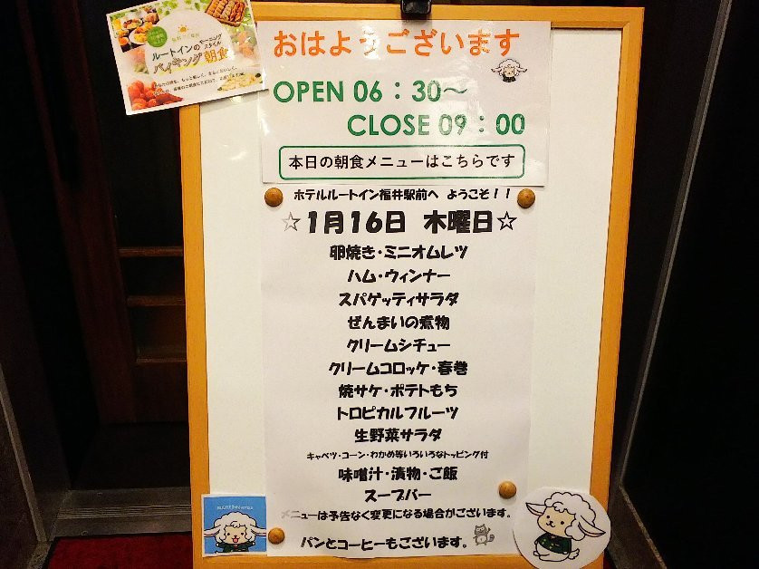 福井站前酒店主图