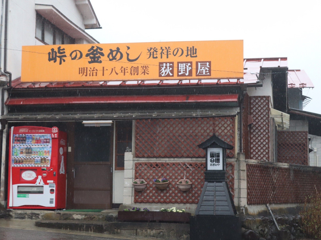 Oginoya Museum