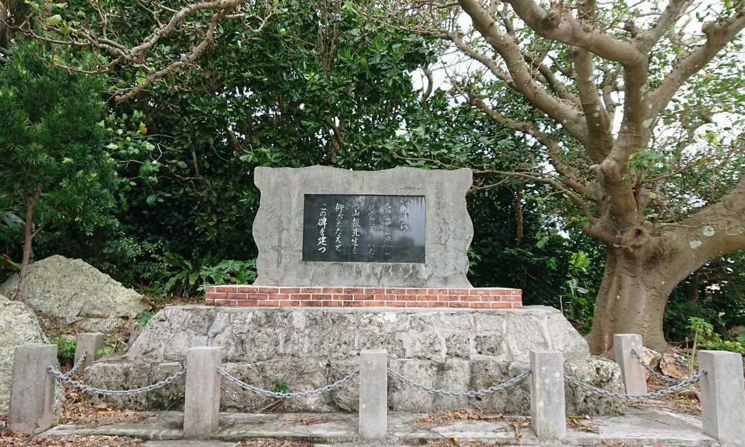 Dr. Takeshi Sakiyama Memorial Monument景点图片