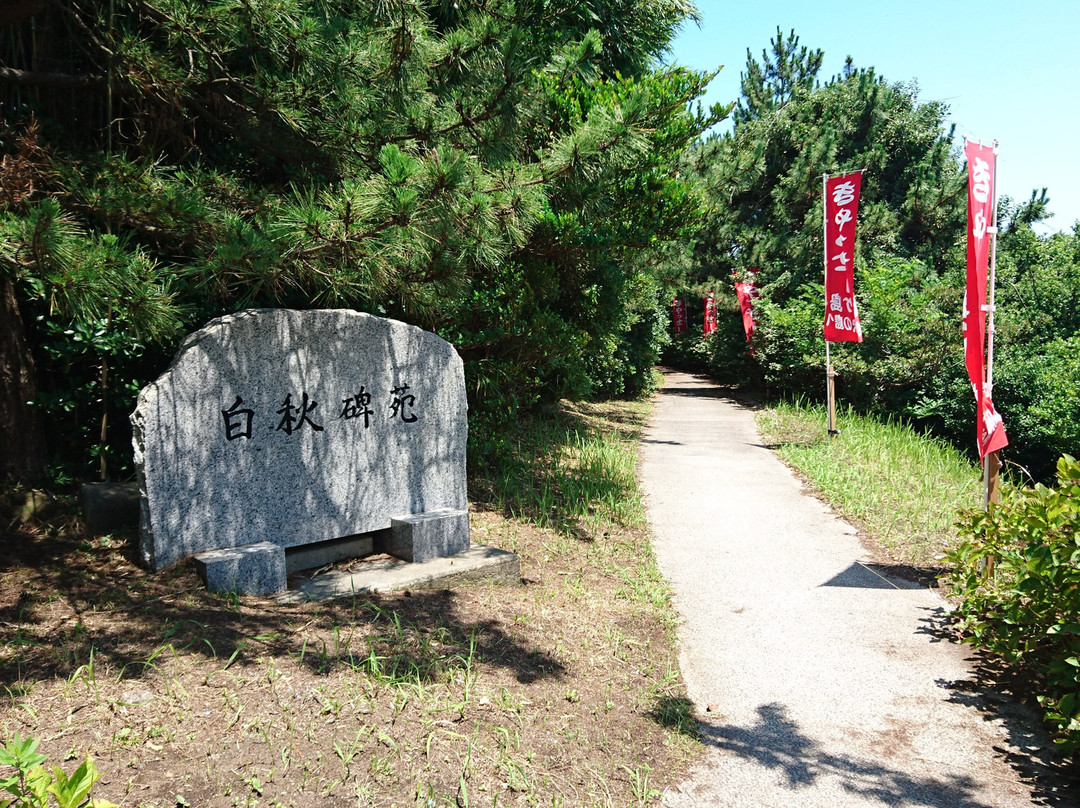 Hakushu Memorial Hall-Jogashima必去景点