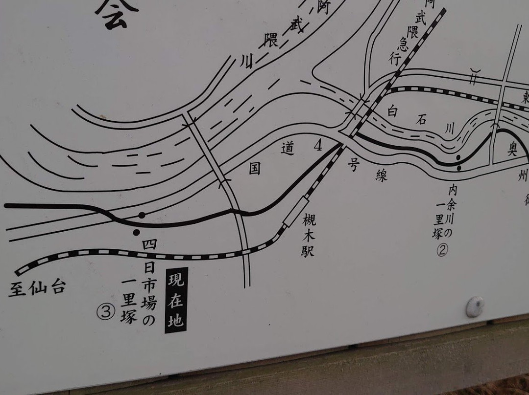 Site of Yokkaichiba Ichirizuka-柴田町必去景点