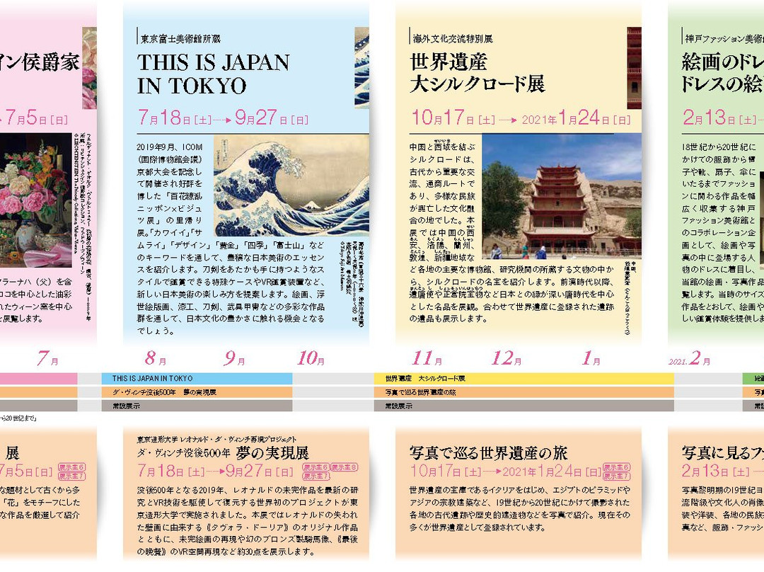 Tokyo Fuji Art Museum-八王子市必去景点
