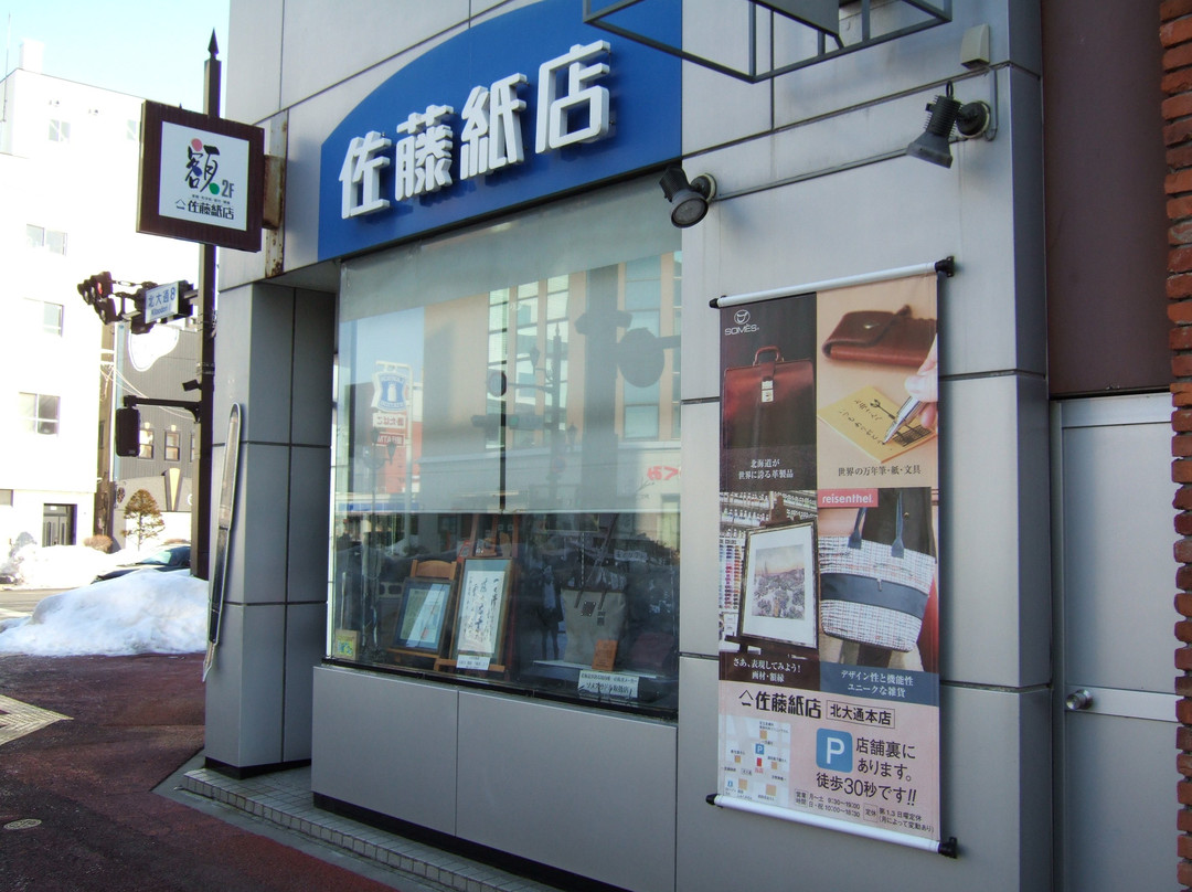 Satokamiten-钏路市必去景点
