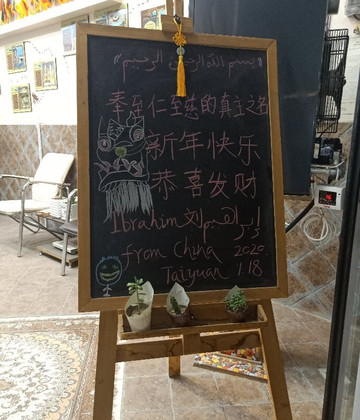 Iranian Tour And Travel Agency-亚兹德必去景点