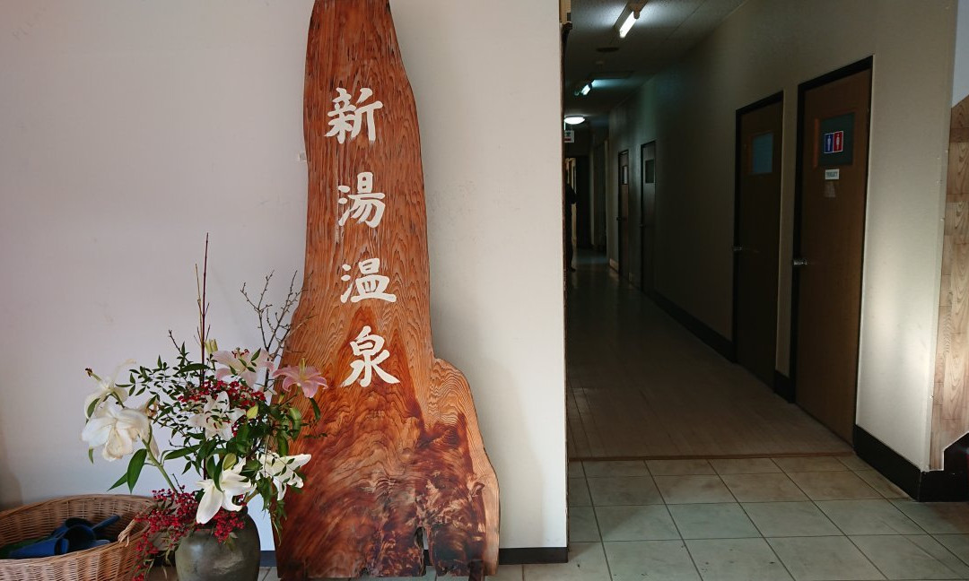 Fukiage Onsen-日置市必去景点