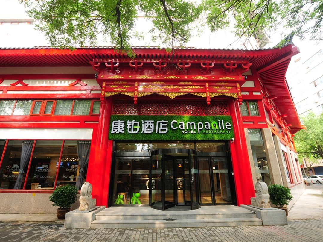 康铂酒店(西安钟楼店)主图