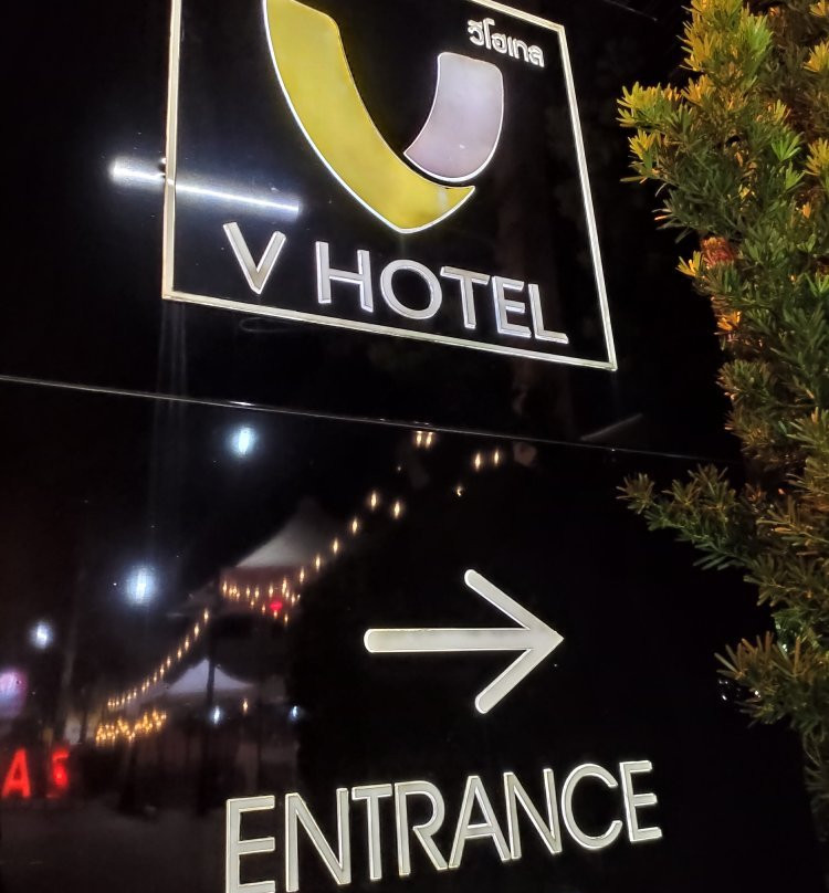 V Hotel Ubon Ratchathani主图