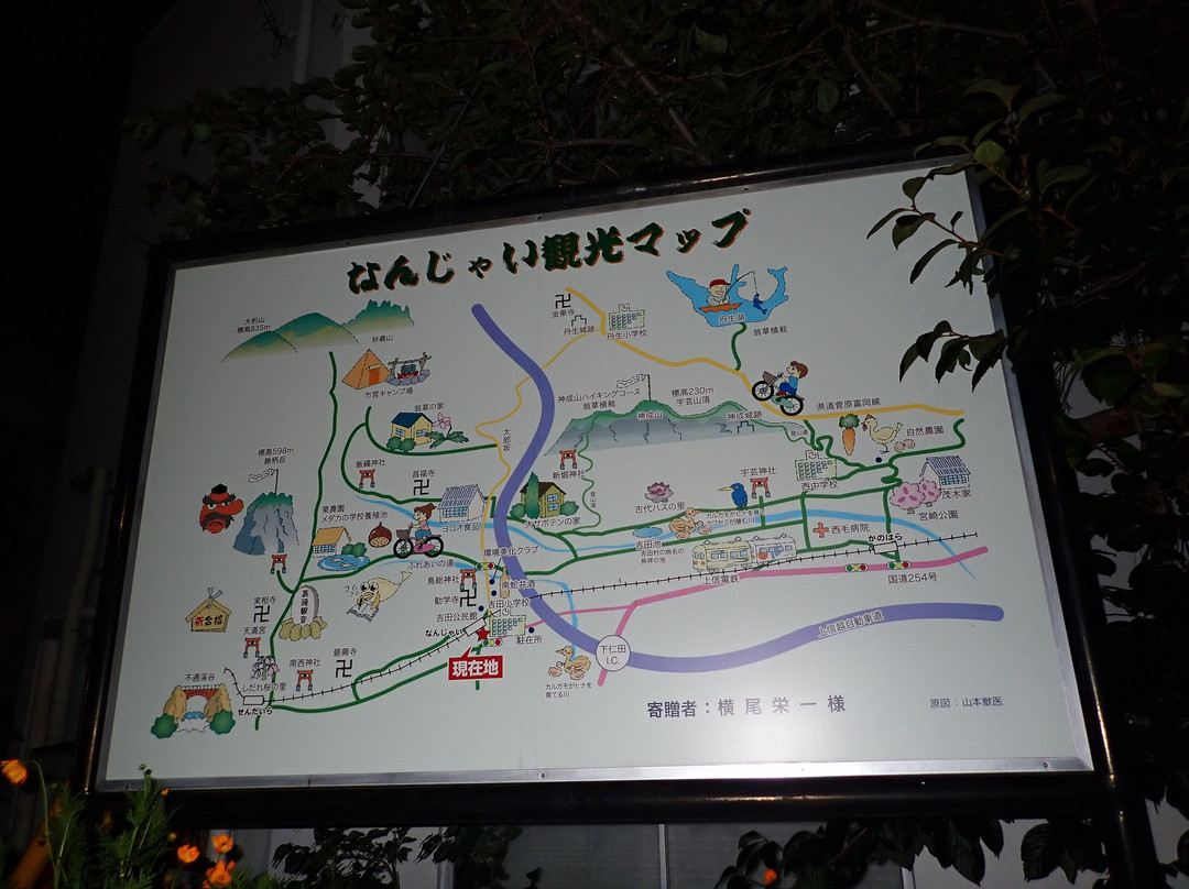 Nanjai Station景点图片