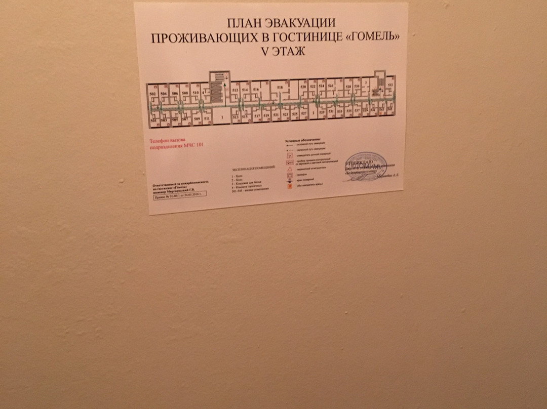 Gomel Hotel主图