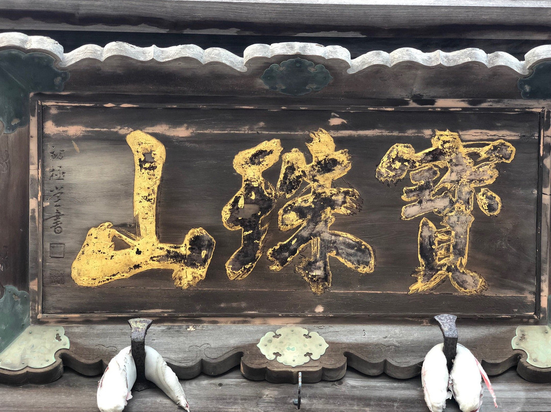 Nyoiji Temple-京丹后市必去景点