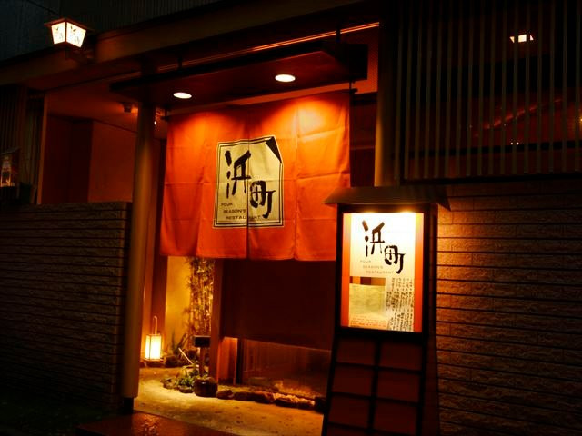 浜町主图