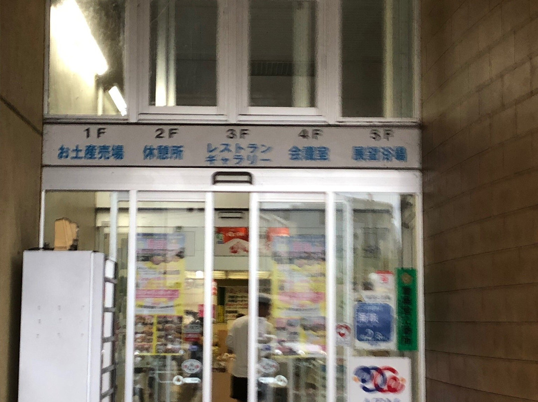 道之驿 浅虫温泉 Yu~sa浅虫观光导游所-青森市必去景点