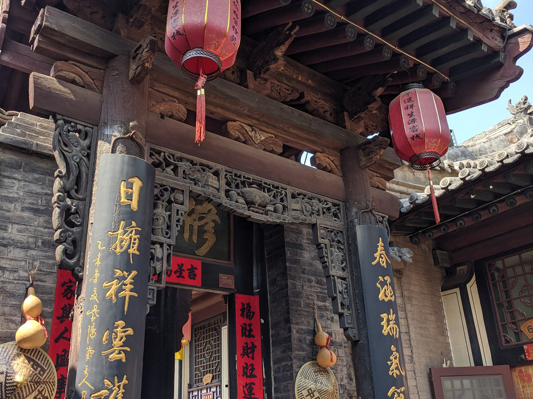 平遥祥生源客栈主图