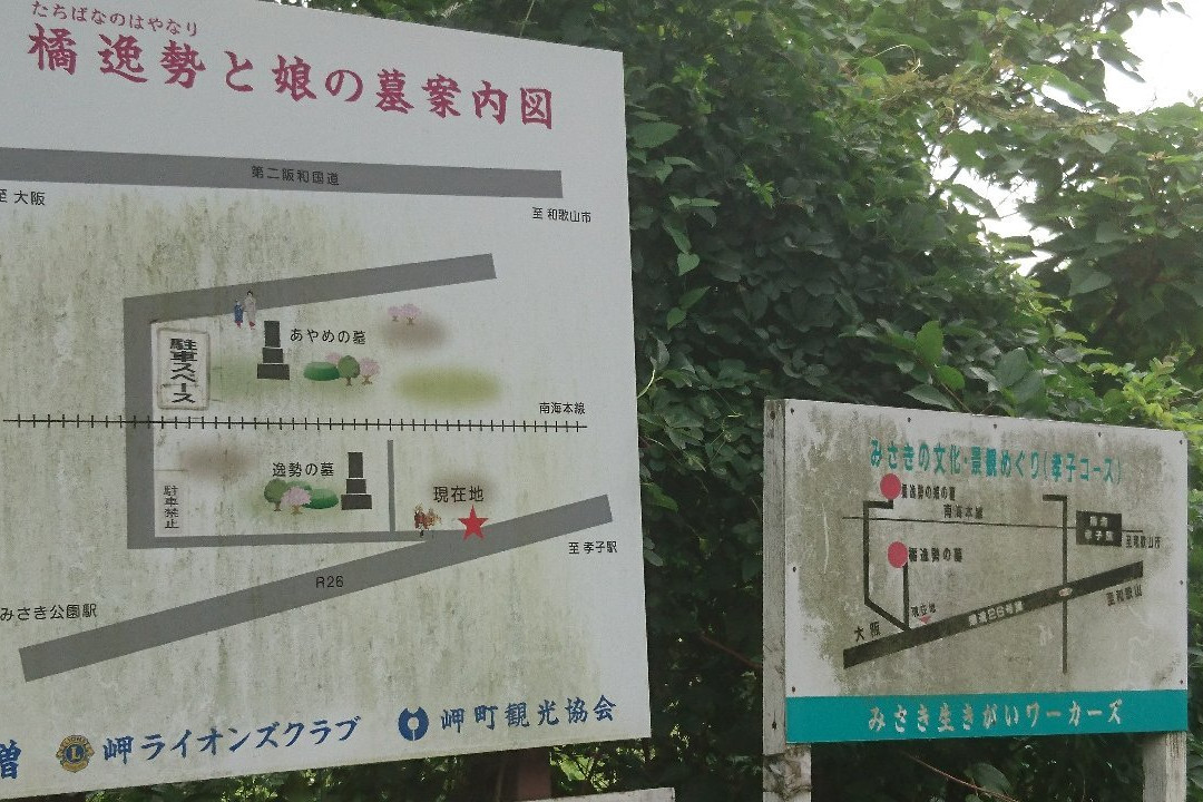 Grave of Tachibanano Hayanari and His Daughter-美咲町必去景点
