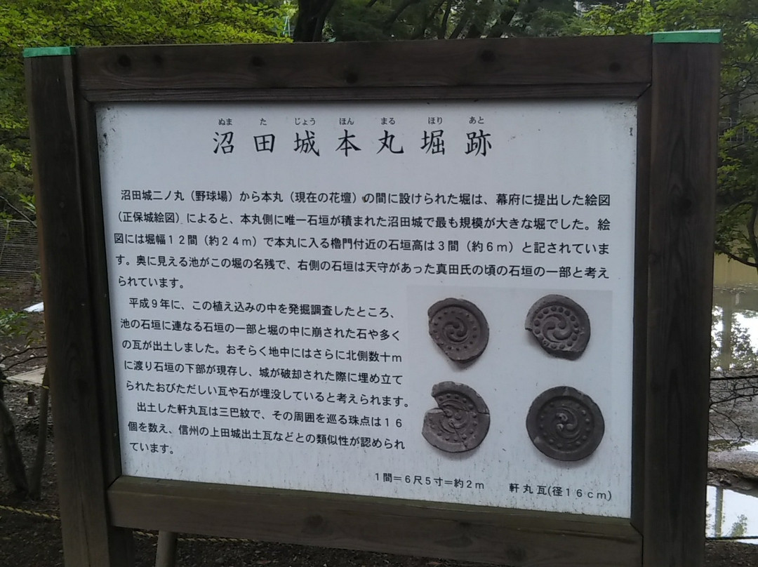 Numatajo Ato Koen-沼田市必去景点