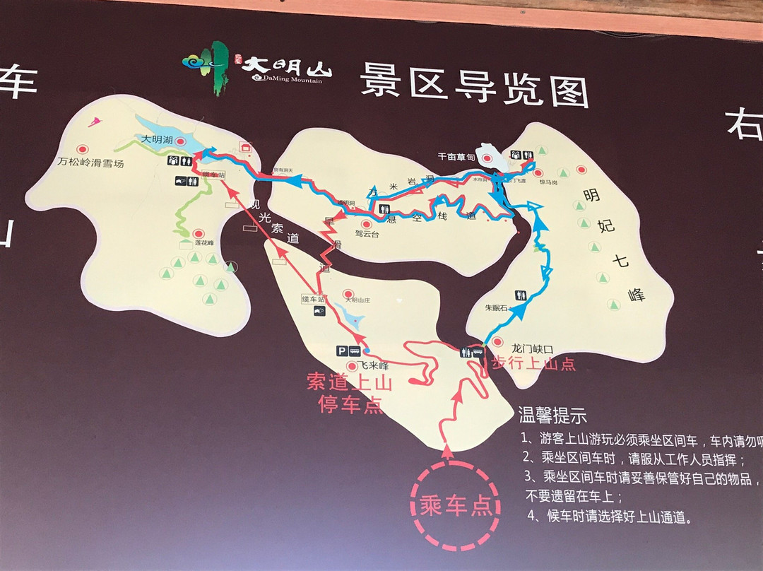 大明山景点图片