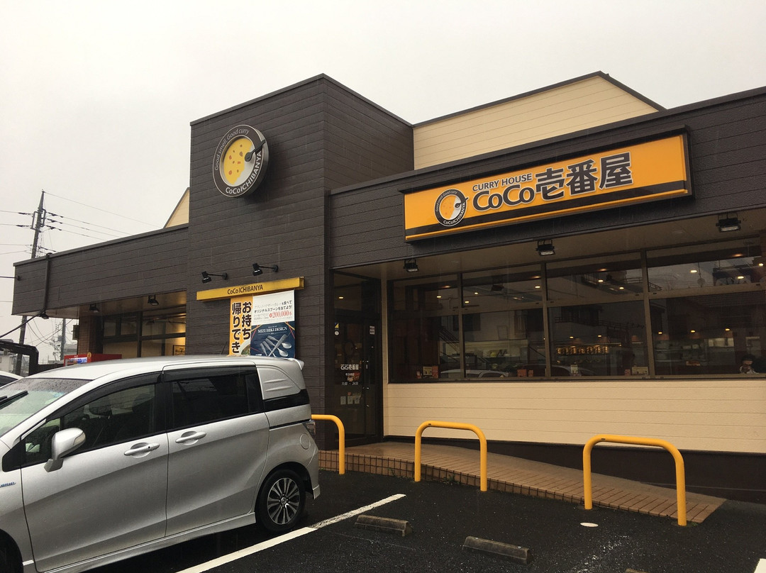CoCo壱番屋 牛久中央店