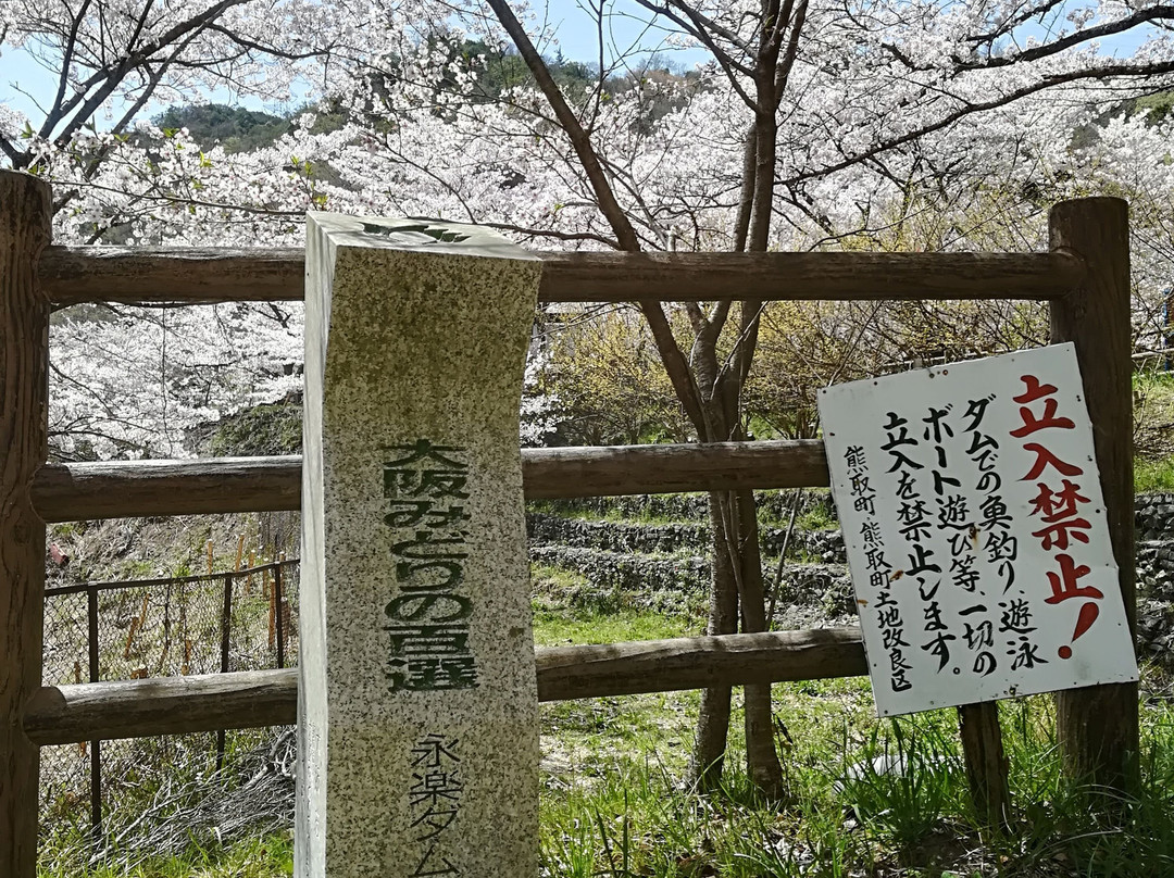 Okuyama Ameyama Nature Park-熊取町必去景点